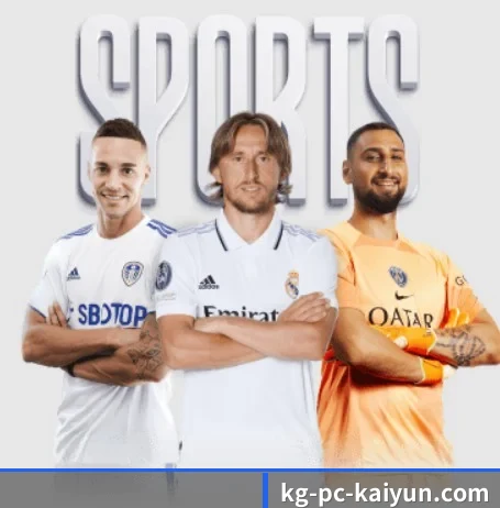 开云体育围绕看球场景设计的核心服务(kaiyun)